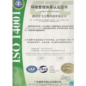ISO:14001证书 ISO:14001证书